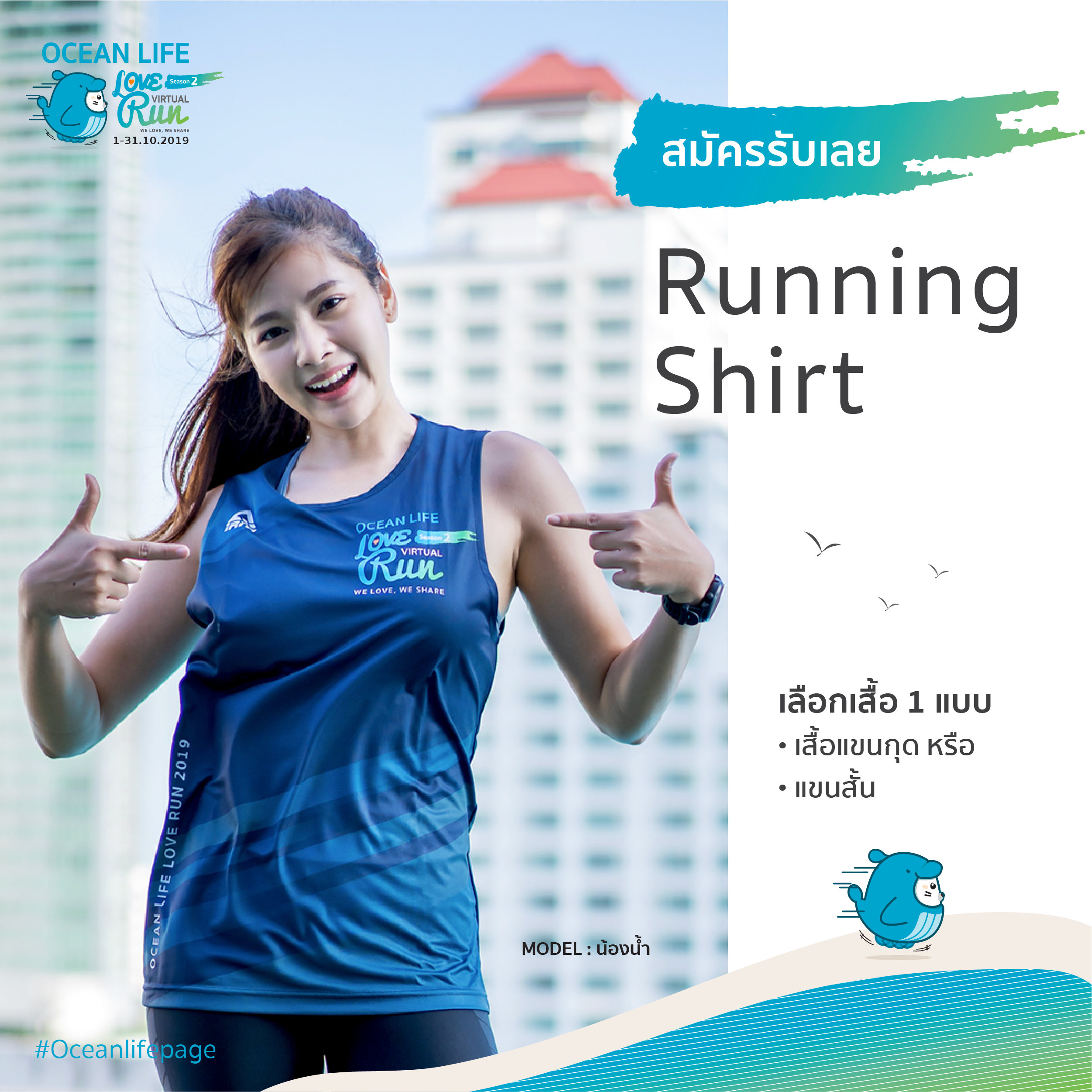Running Shirt